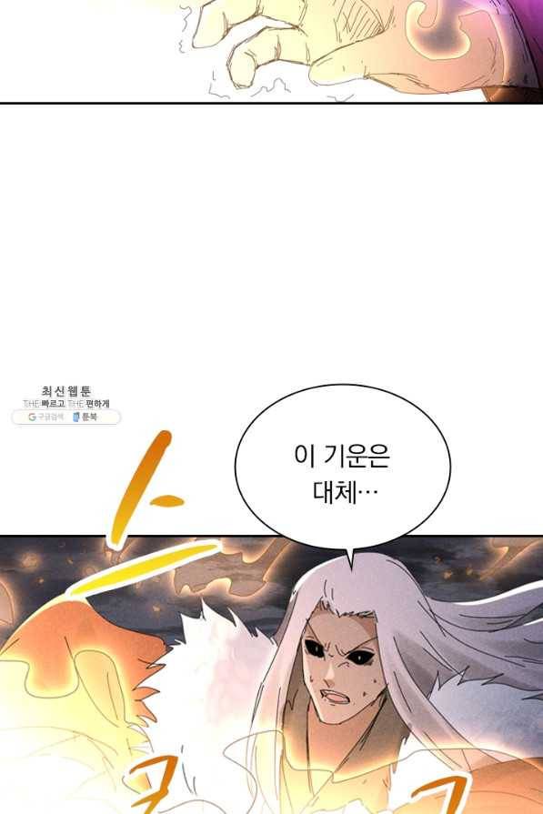 만계선종 536화 7