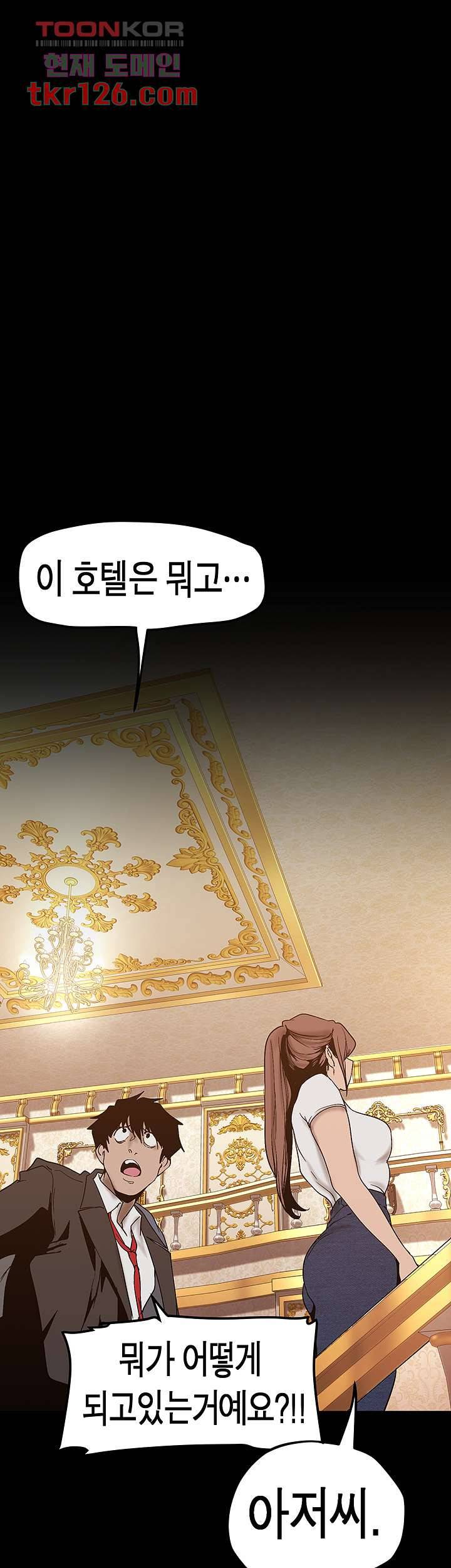 멋진 신세계 147화 1