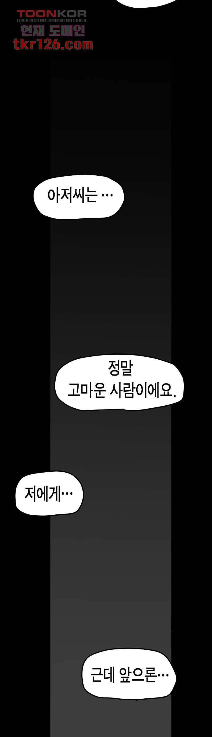 멋진 신세계 147화 2