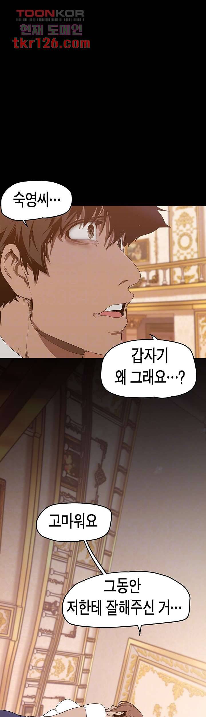 멋진 신세계 147화 6