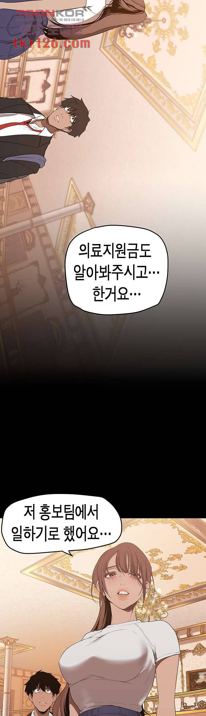 멋진 신세계 147화 7