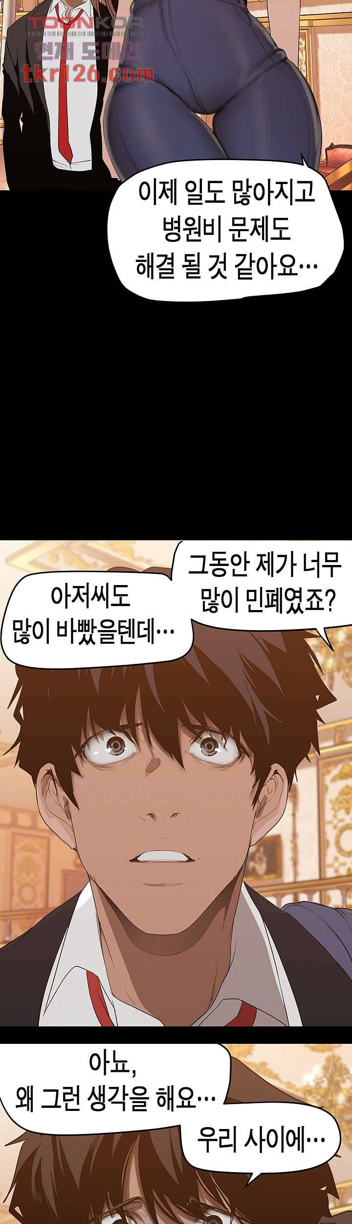 멋진 신세계 147화 8