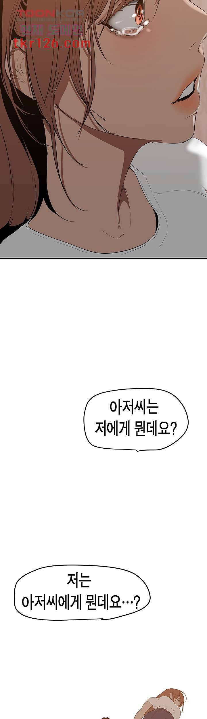 멋진 신세계 147화 10
