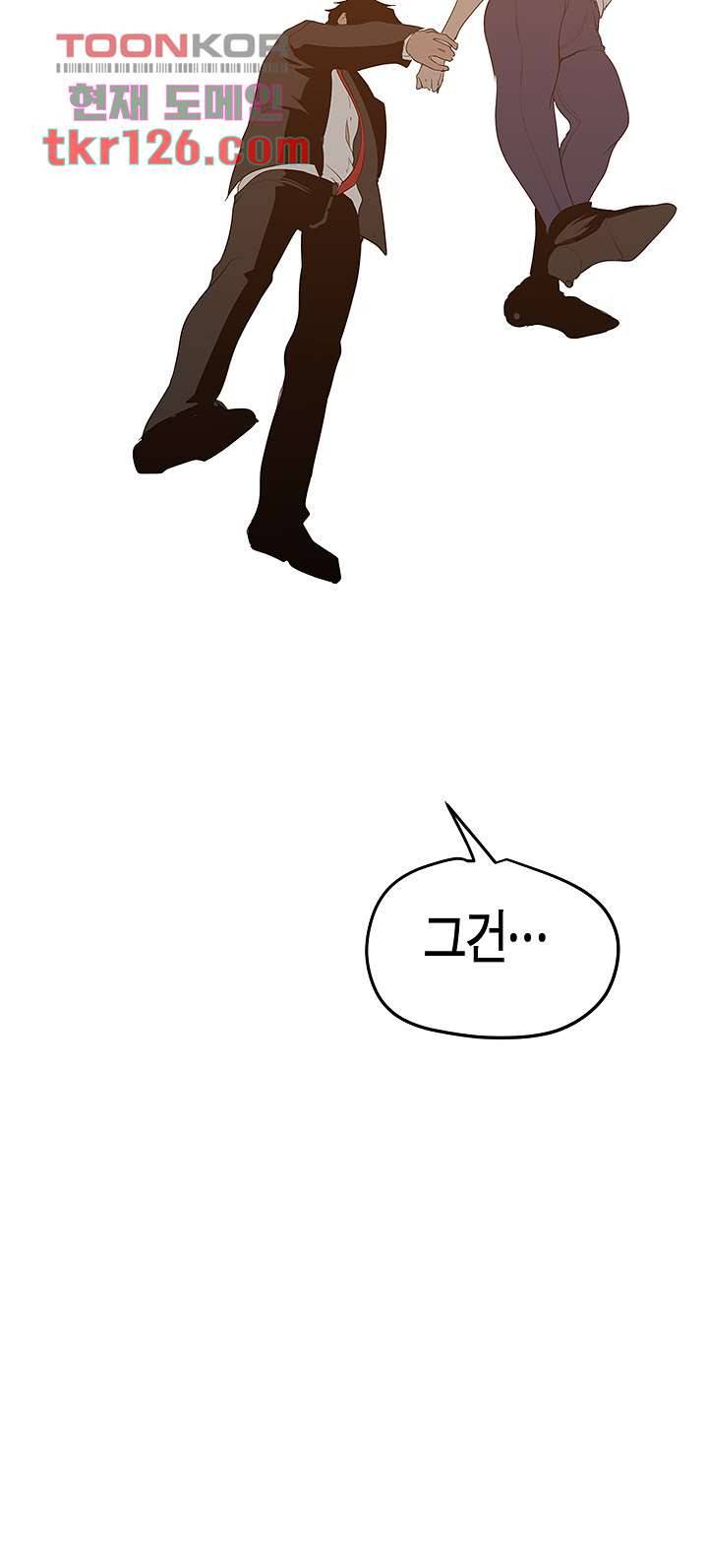 멋진 신세계 147화 11