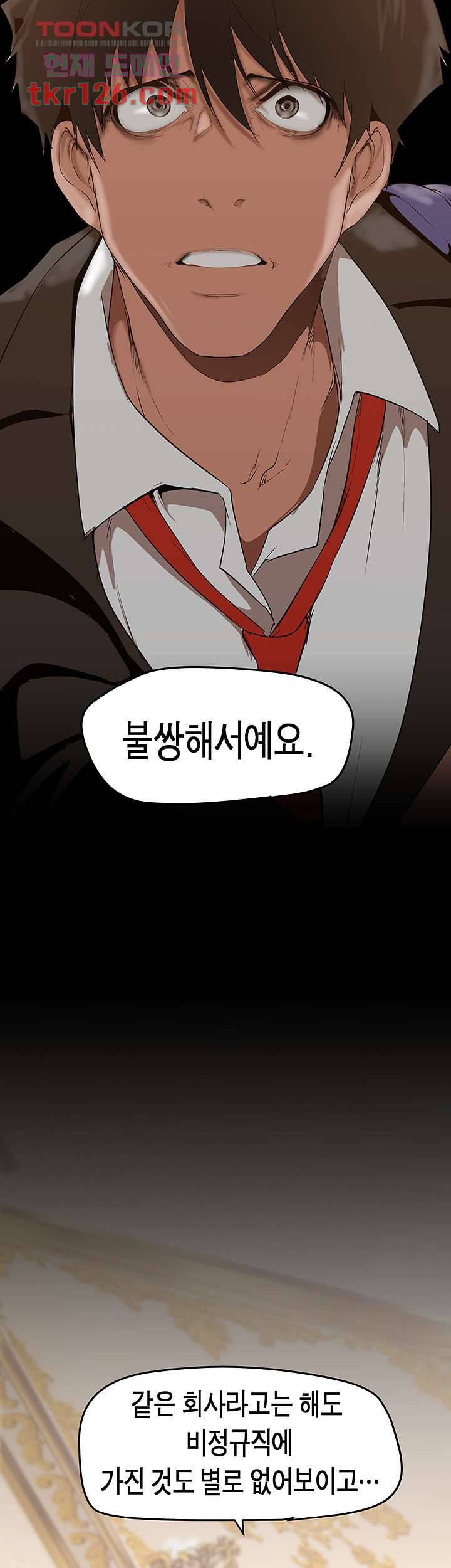 멋진 신세계 147화 13