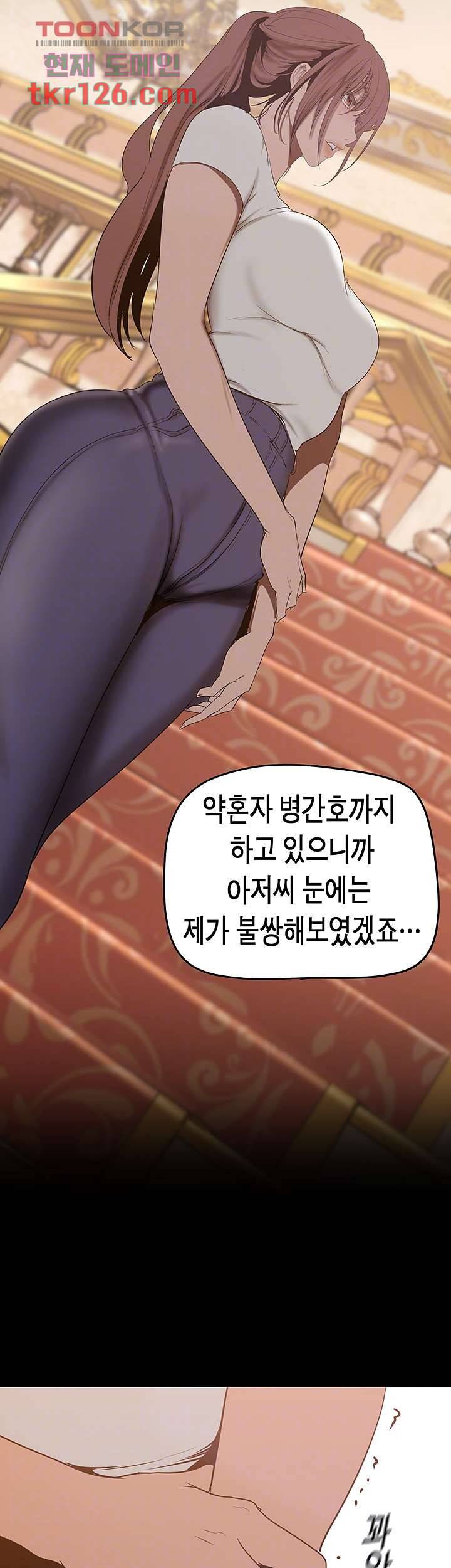 멋진 신세계 147화 14