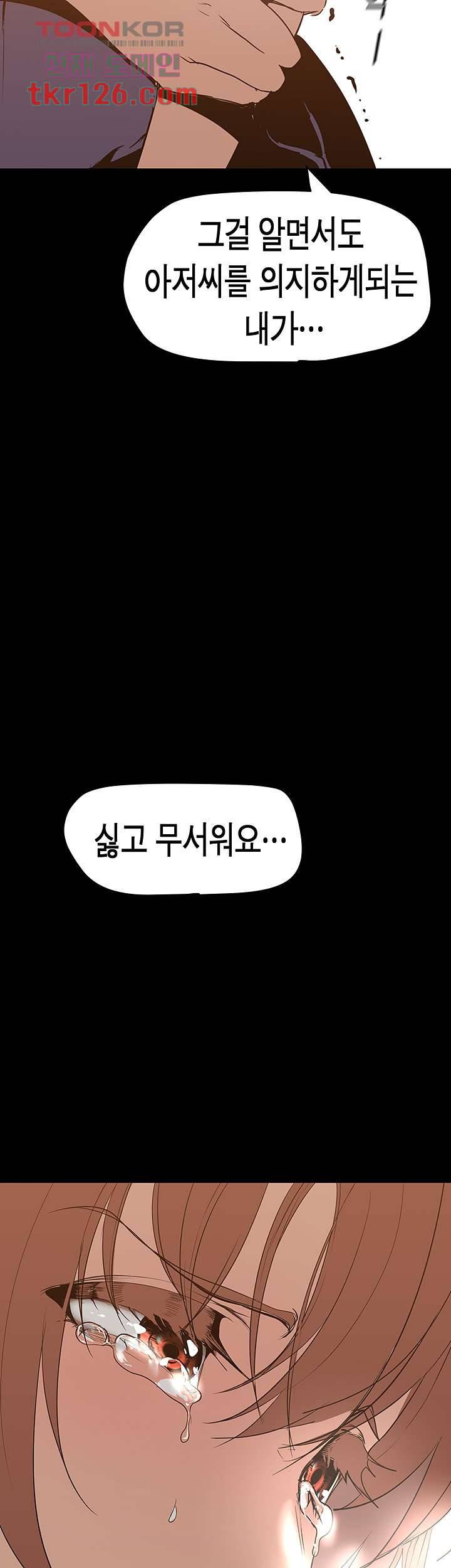 멋진 신세계 147화 15
