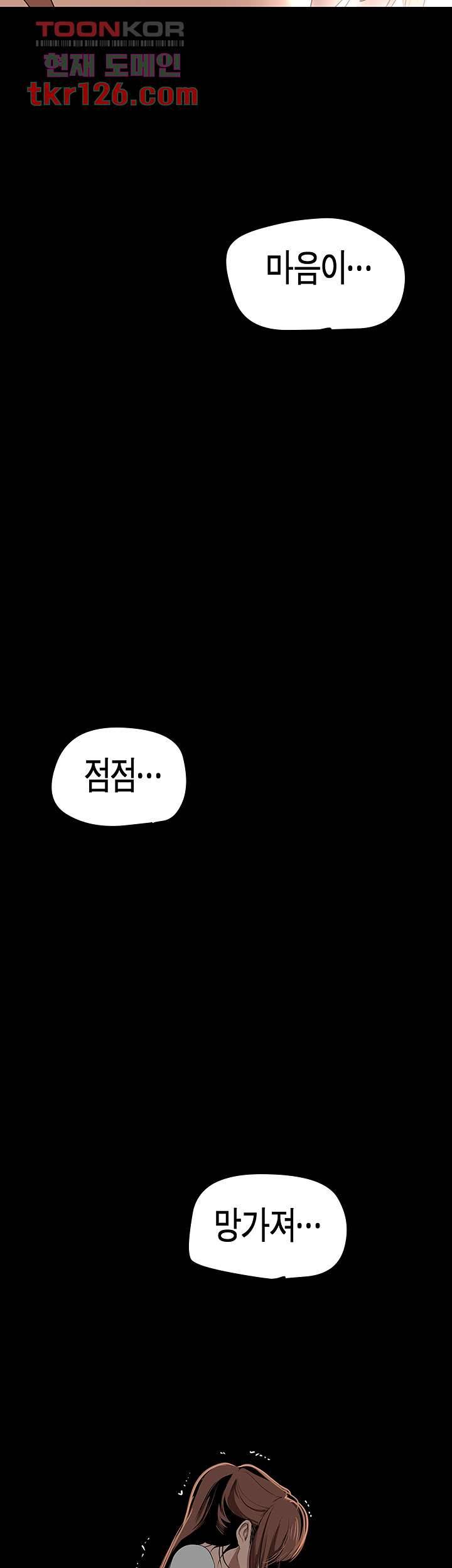멋진 신세계 147화 16
