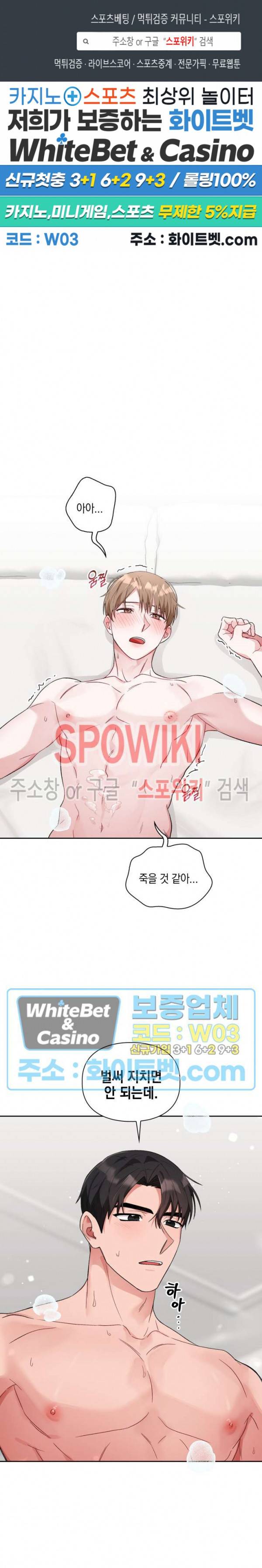 원, 투, 쓰리 7화 1
