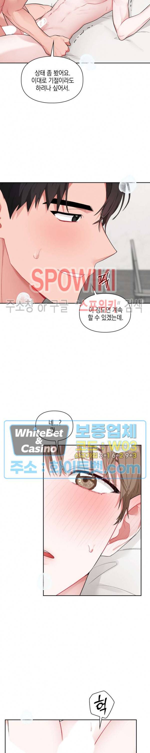 원, 투, 쓰리 7화 3
