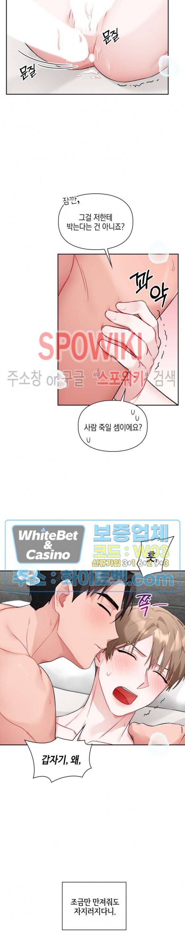 원, 투, 쓰리 7화 4