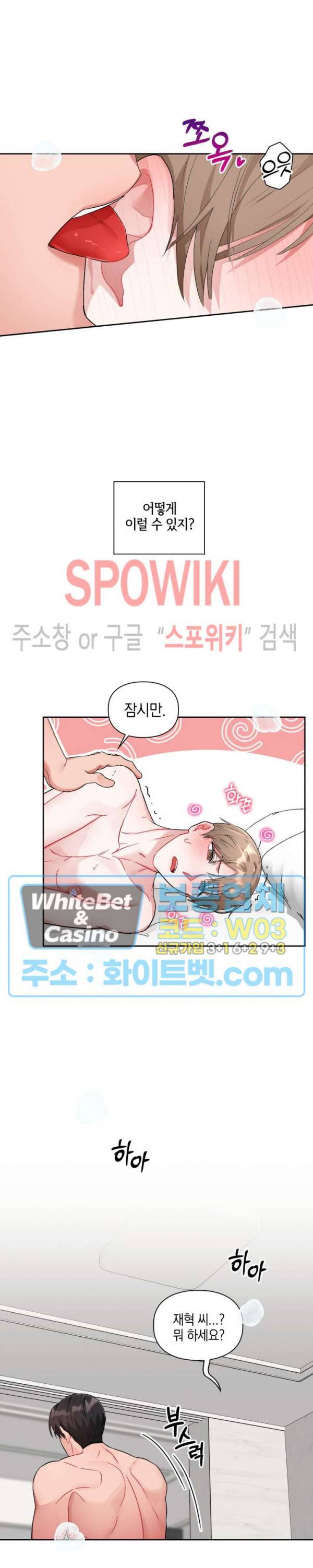 원, 투, 쓰리 7화 5