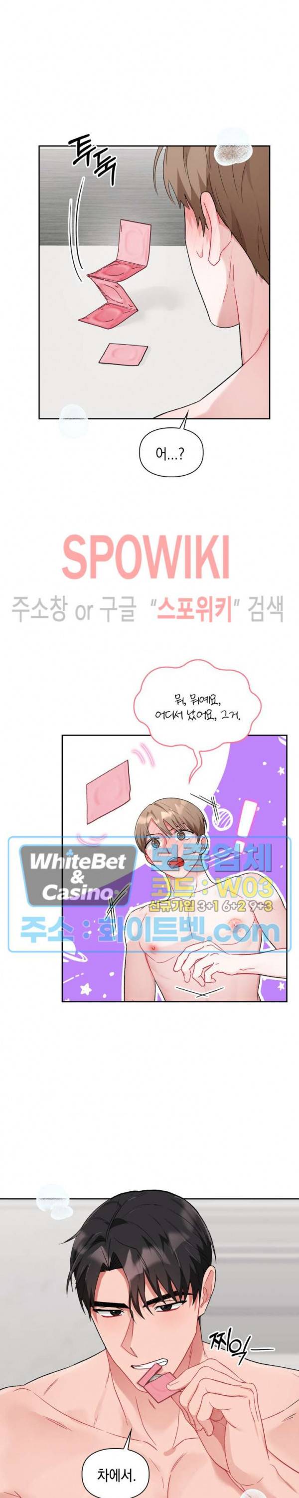 원, 투, 쓰리 7화 6