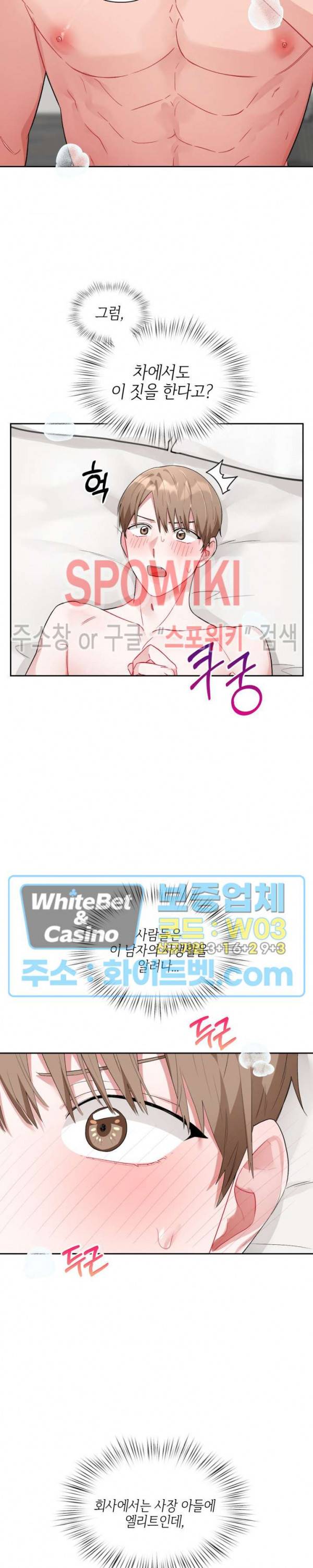원, 투, 쓰리 7화 7