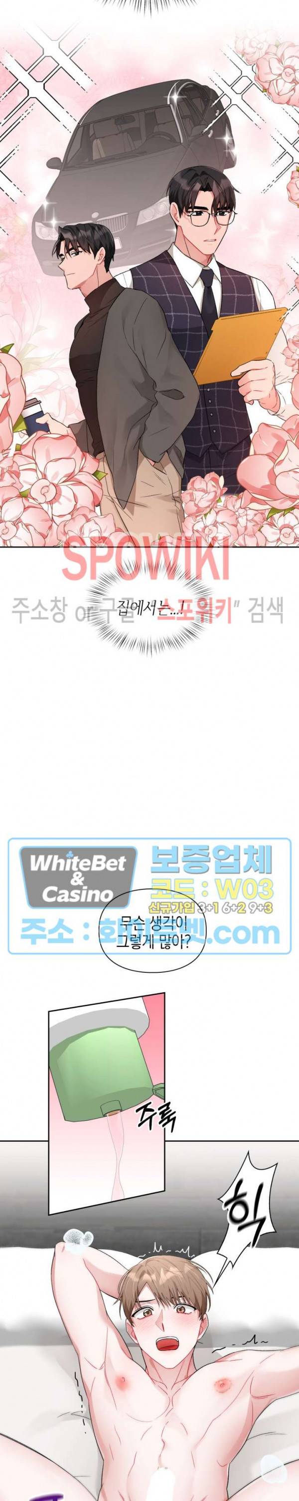 원, 투, 쓰리 7화 8