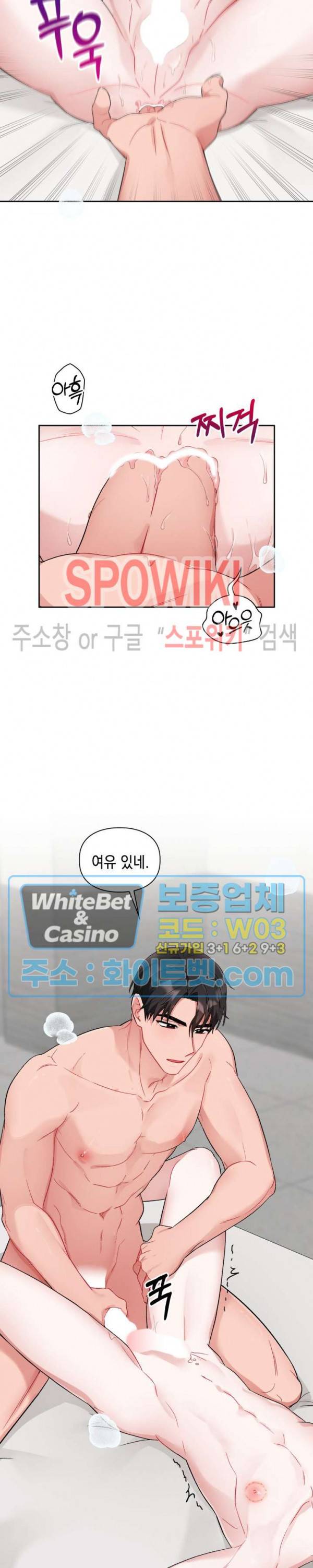 원, 투, 쓰리 7화 9