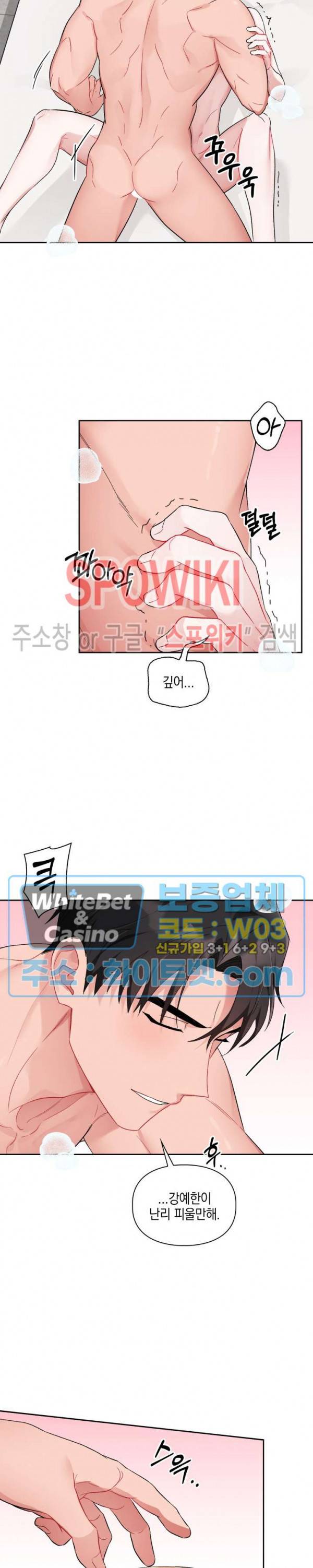 원, 투, 쓰리 7화 11