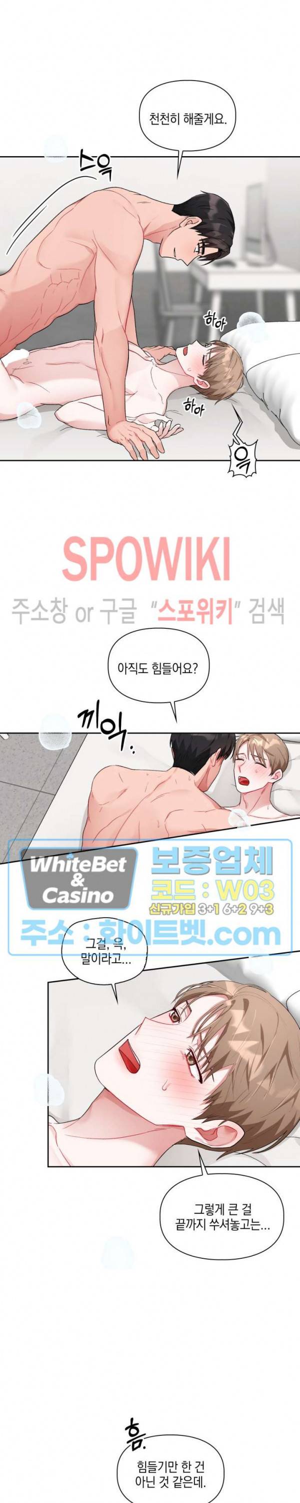 원, 투, 쓰리 7화 13