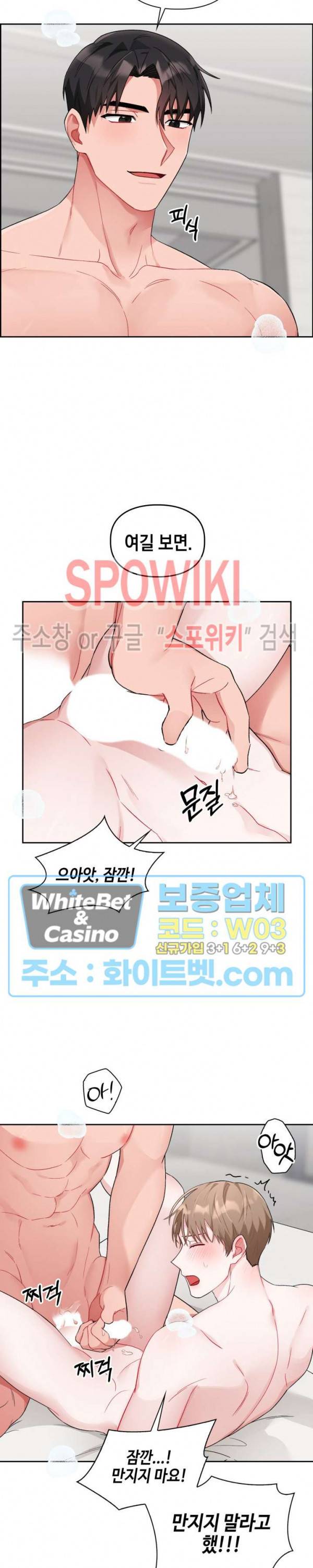 원, 투, 쓰리 7화 14