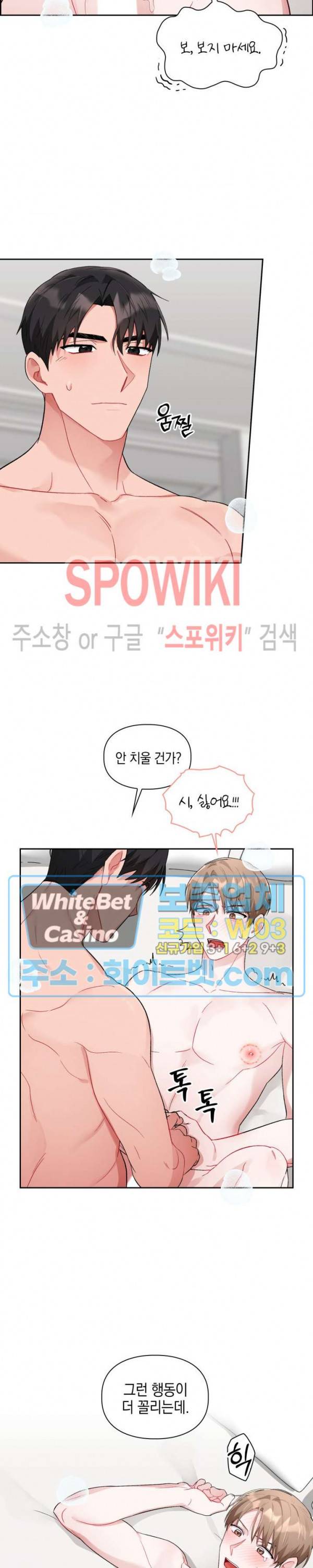 원, 투, 쓰리 7화 17