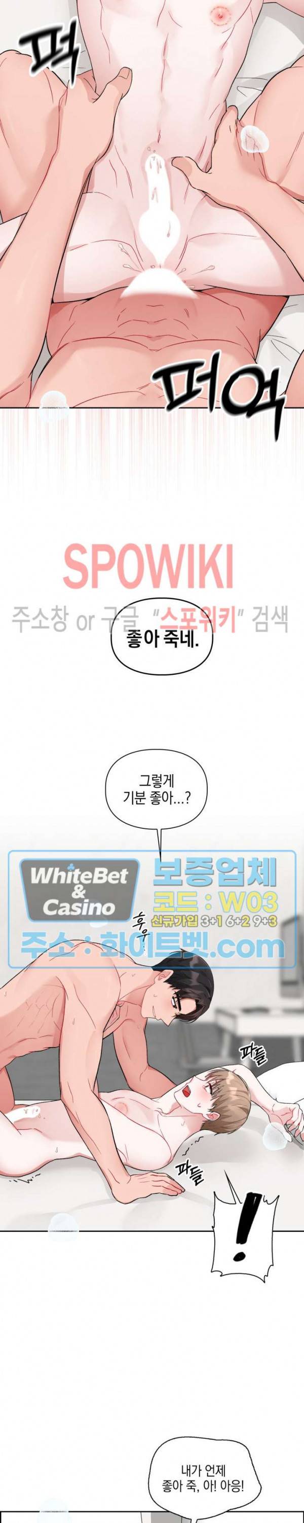 원, 투, 쓰리 7화 19