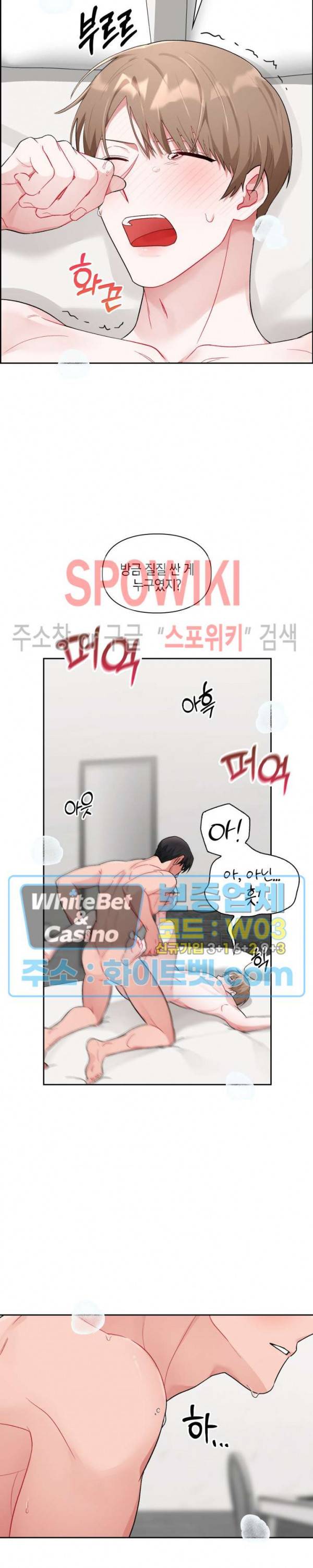 원, 투, 쓰리 7화 20