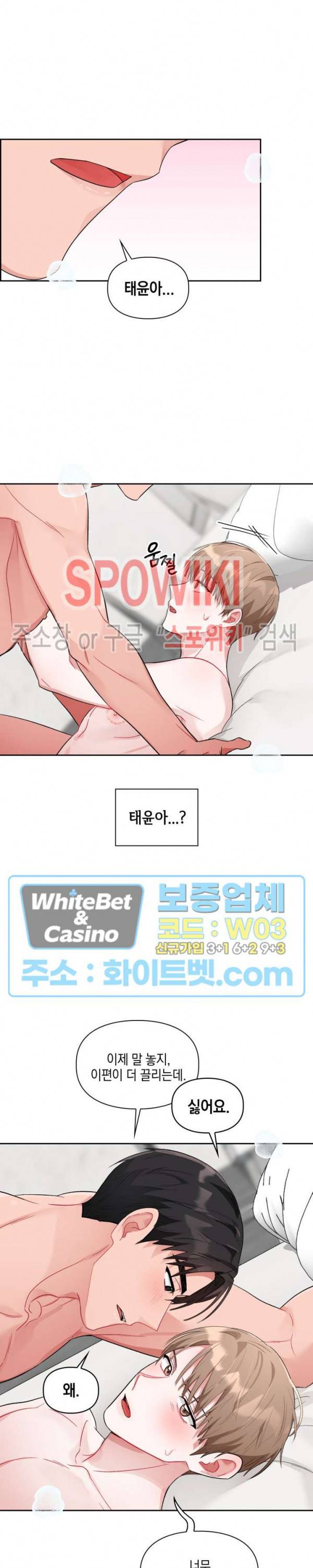 원, 투, 쓰리 7화 21