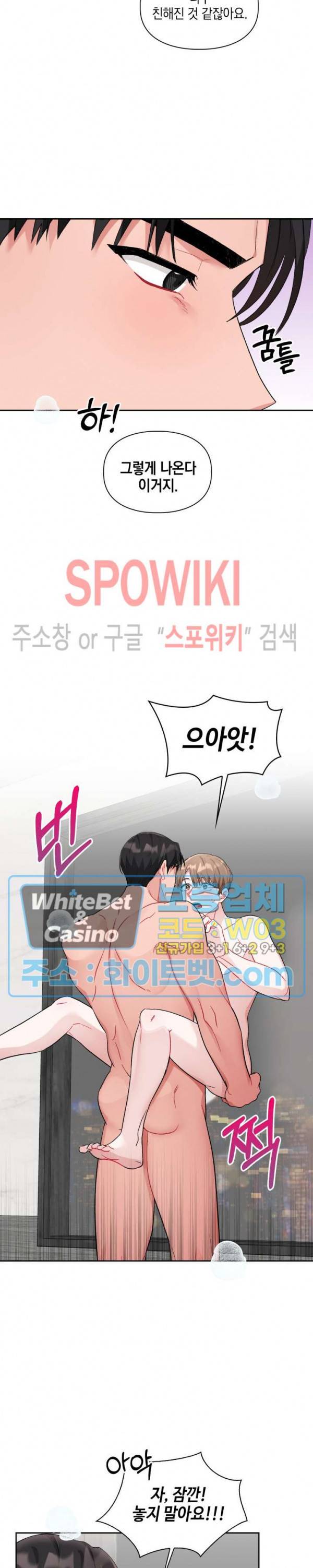 원, 투, 쓰리 7화 22