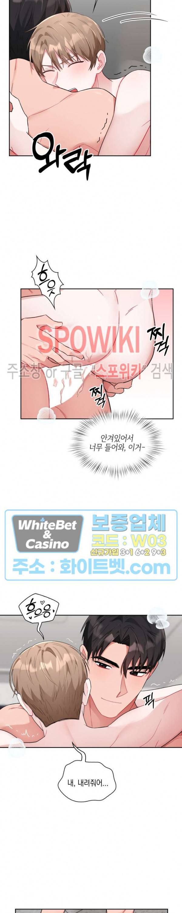 원, 투, 쓰리 7화 23
