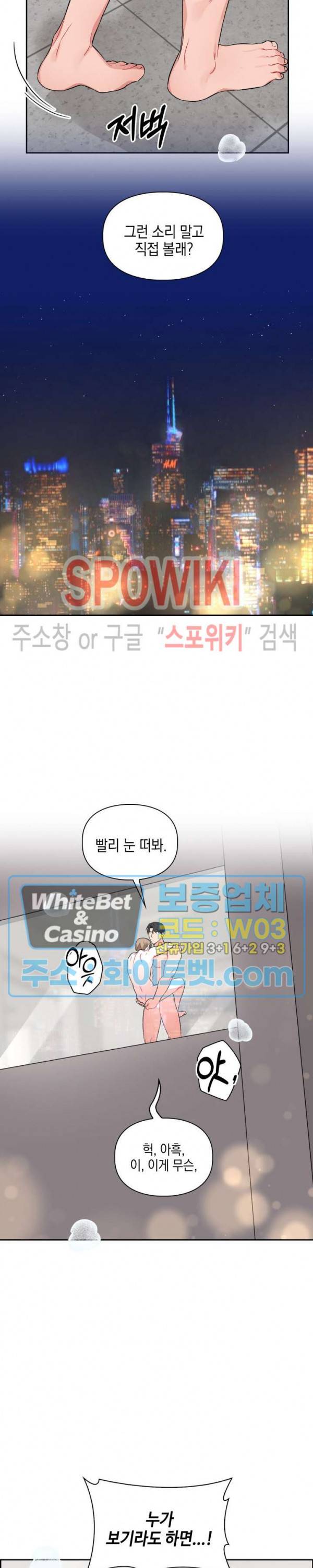 원, 투, 쓰리 7화 24