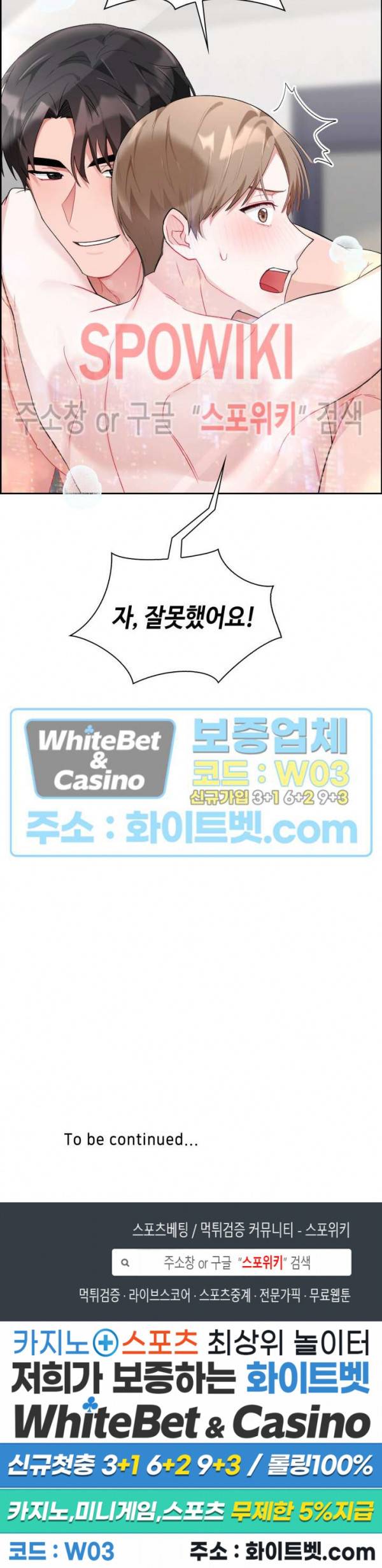 원, 투, 쓰리 7화 25