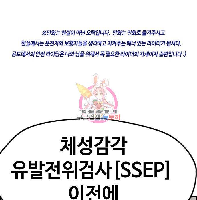 윈드브레이커 4부 24화 1