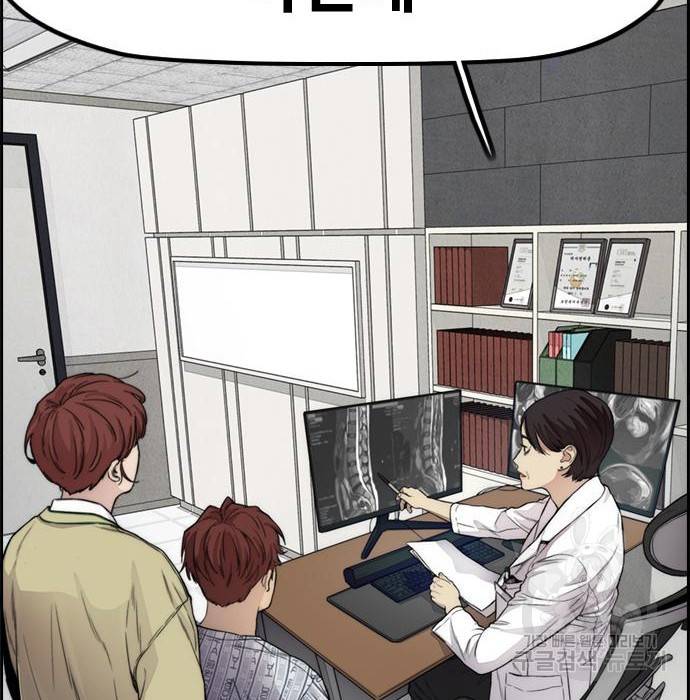 윈드브레이커 4부 24화 2