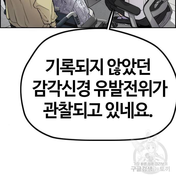 윈드브레이커 4부 24화 3