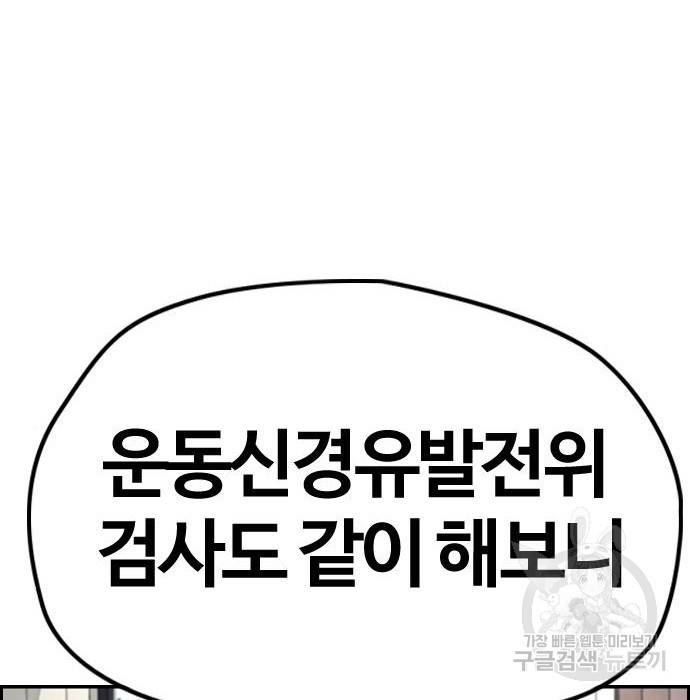 윈드브레이커 4부 24화 4