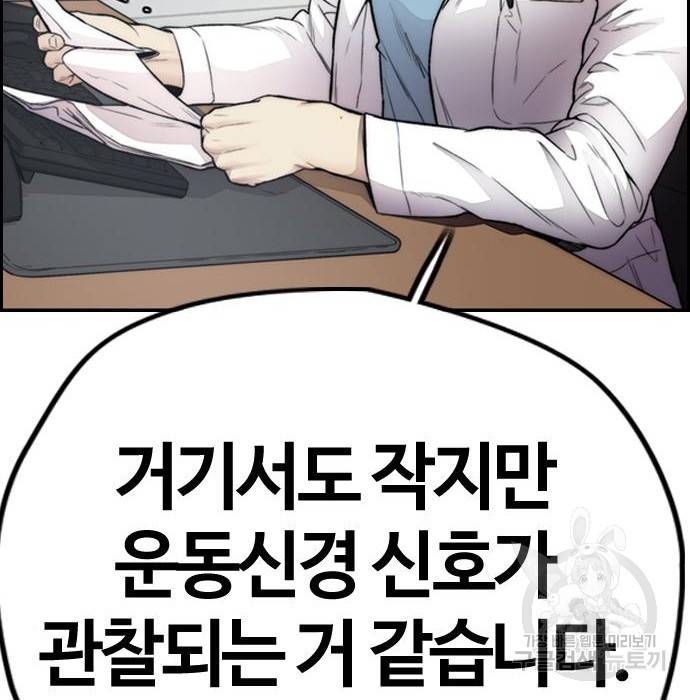 윈드브레이커 4부 24화 6