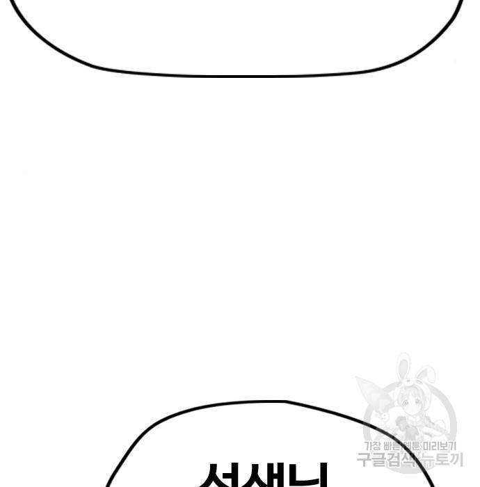윈드브레이커 4부 24화 7