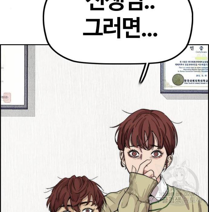 윈드브레이커 4부 24화 8