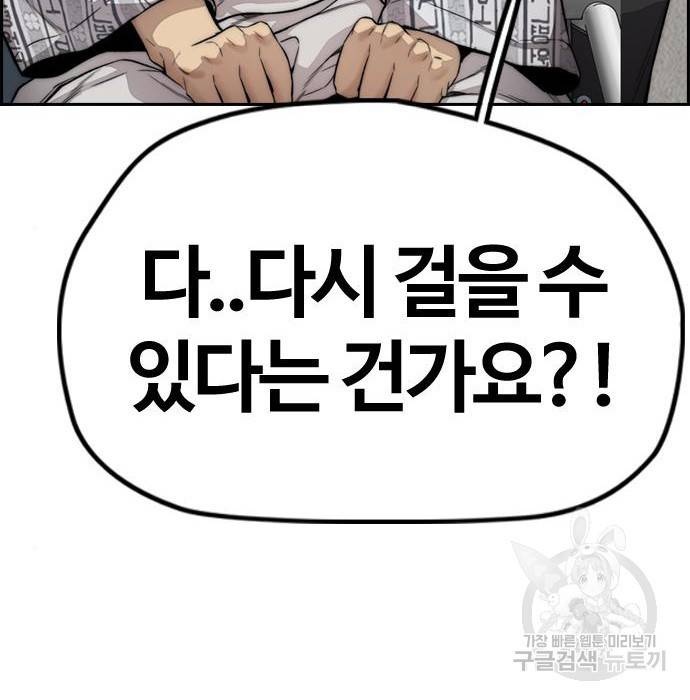 윈드브레이커 4부 24화 10