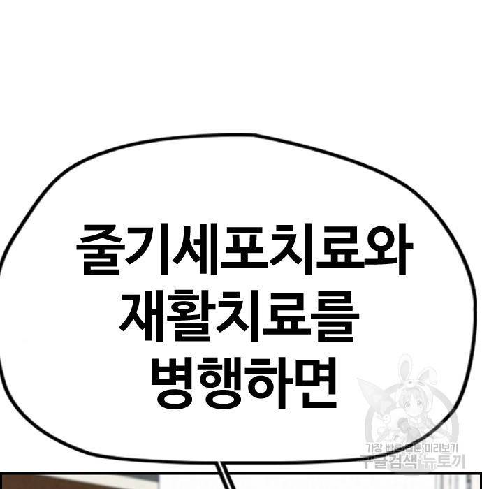 윈드브레이커 4부 24화 11