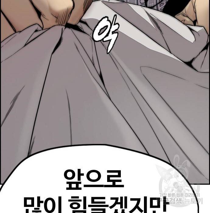 윈드브레이커 4부 24화 16