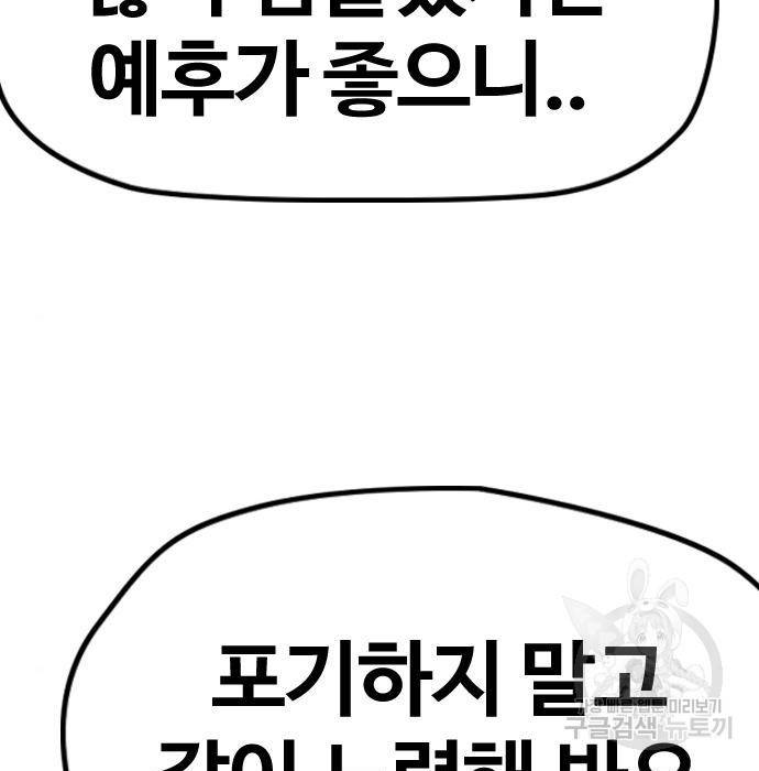 윈드브레이커 4부 24화 17