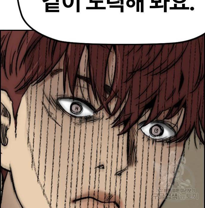 윈드브레이커 4부 24화 18