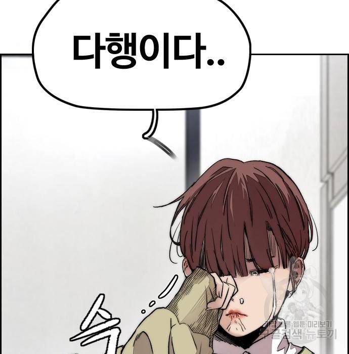 윈드브레이커 4부 24화 23