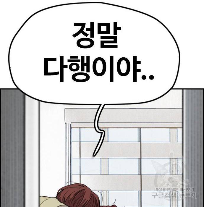 윈드브레이커 4부 24화 26