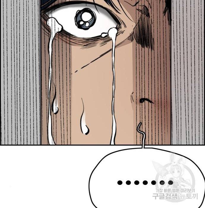 윈드브레이커 4부 24화 30