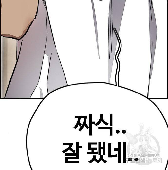 윈드브레이커 4부 24화 34