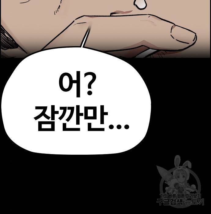 윈드브레이커 4부 24화 37