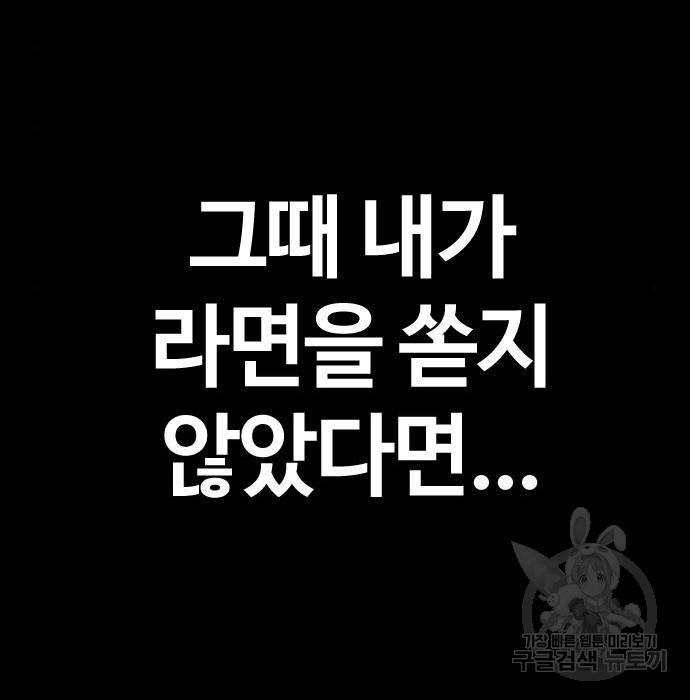 윈드브레이커 4부 24화 41