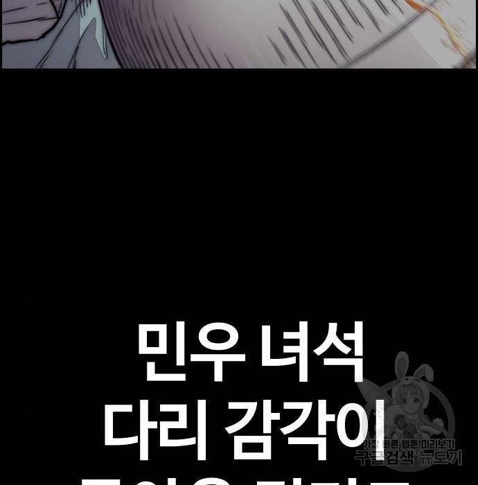 윈드브레이커 4부 24화 44